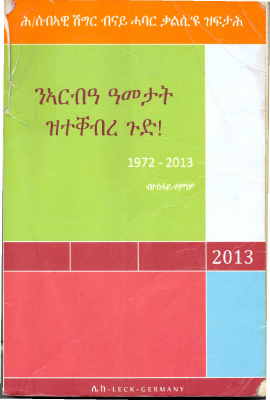 ን40_ዓመታት_ዝተቀብረ_ጒድ፡_ብተስፋይ_ተምንዎ (1).pdf